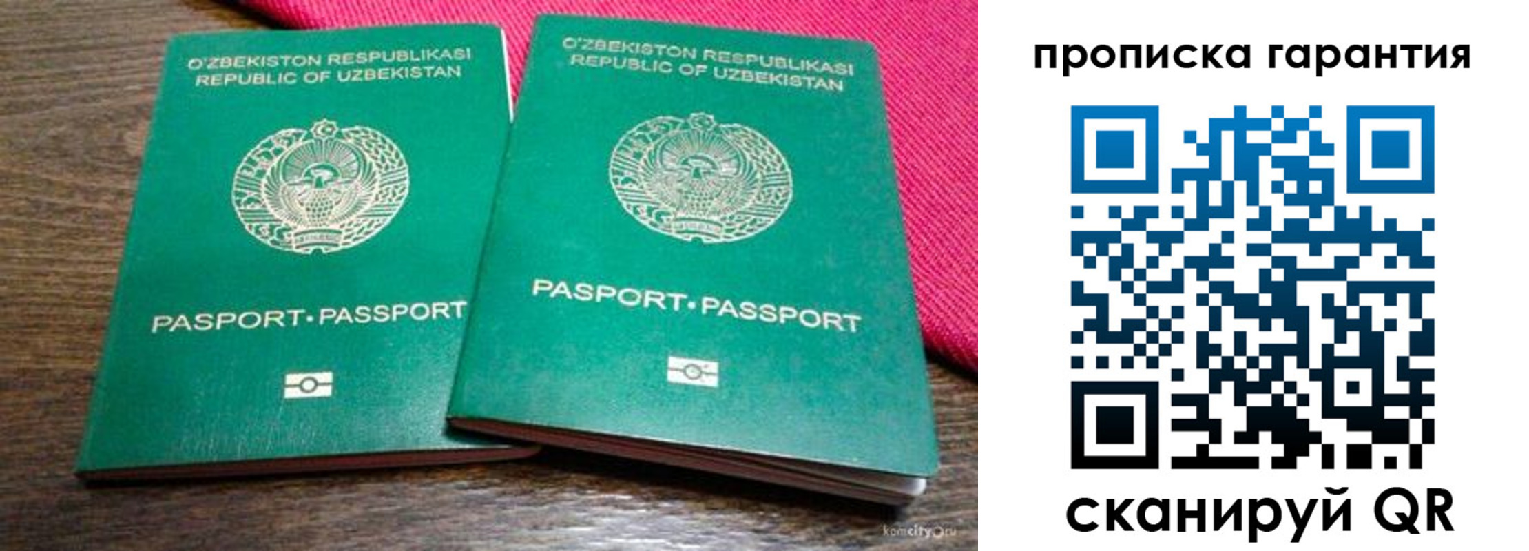 прописка в квартире в Алатыре