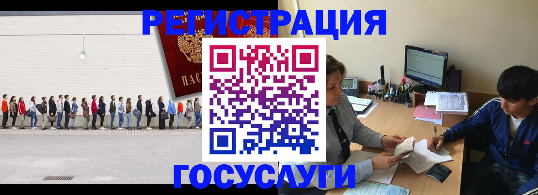 прописка для школы в Алатыре