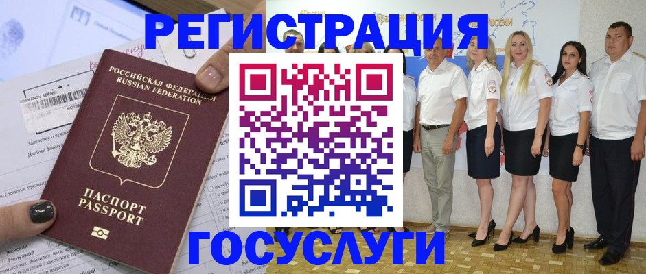 миграционный учет в Алатыре
