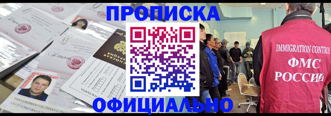 временная регистрация в Алатыре