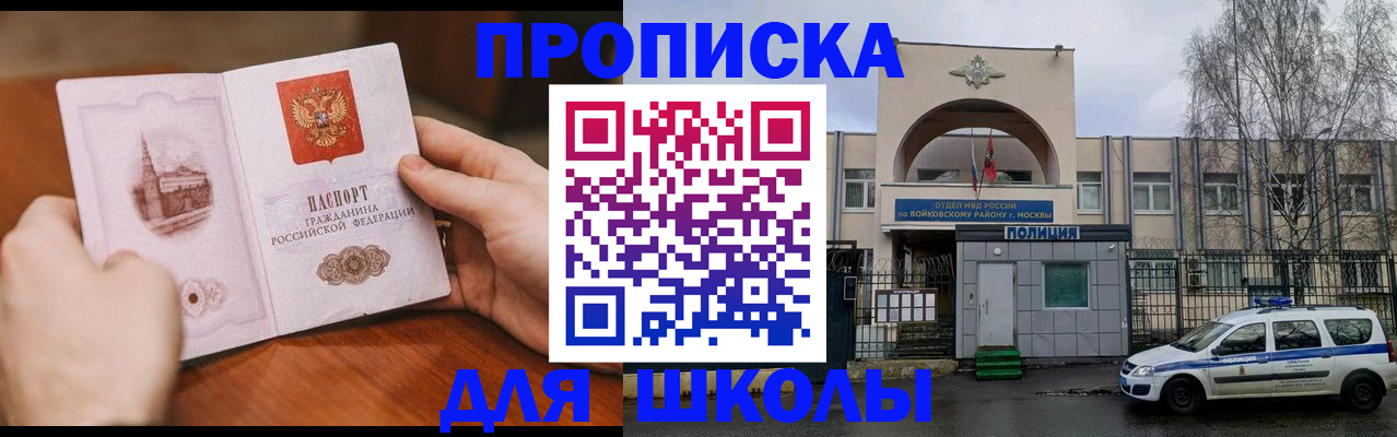 прописка паспорт в Алатыре