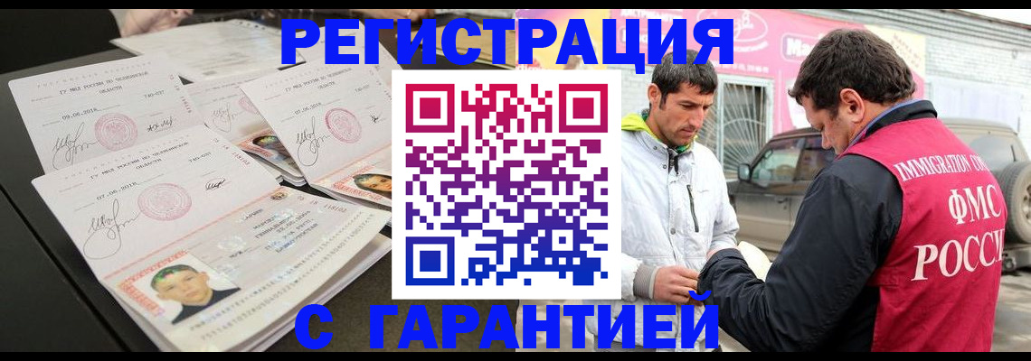 временная регистрация гарантия в Алатыре