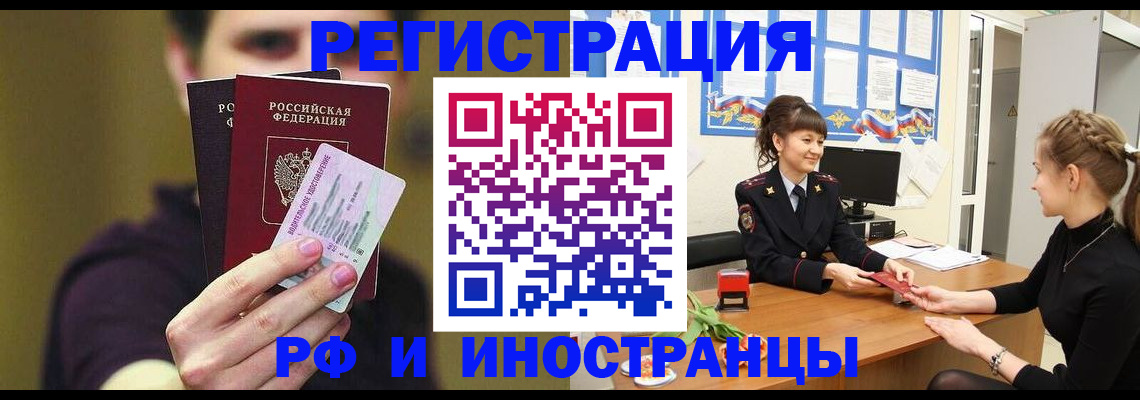 временная регистрация недорого в Алатыре