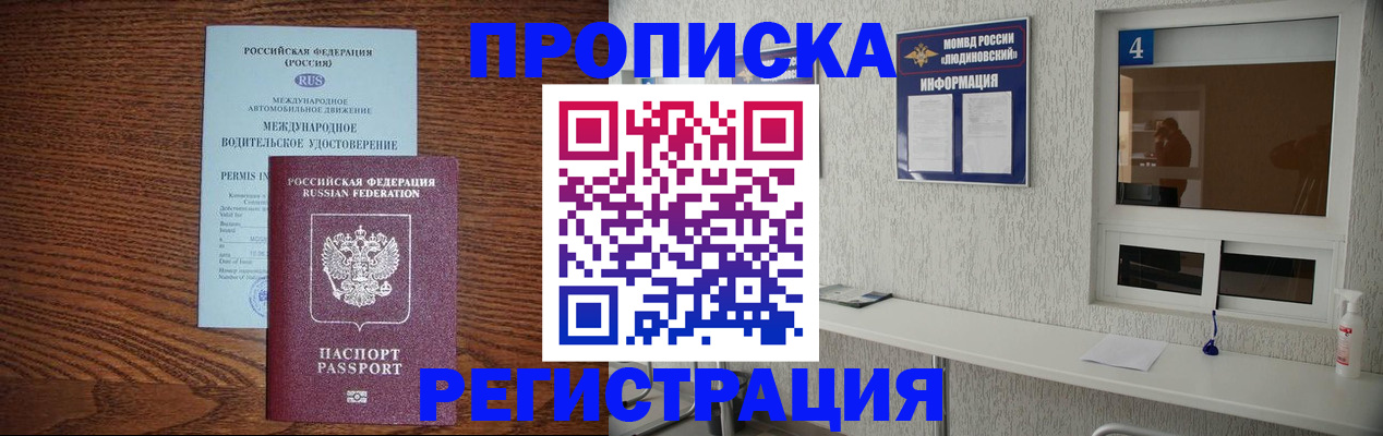 временная регистрация гарантия в Алатыре